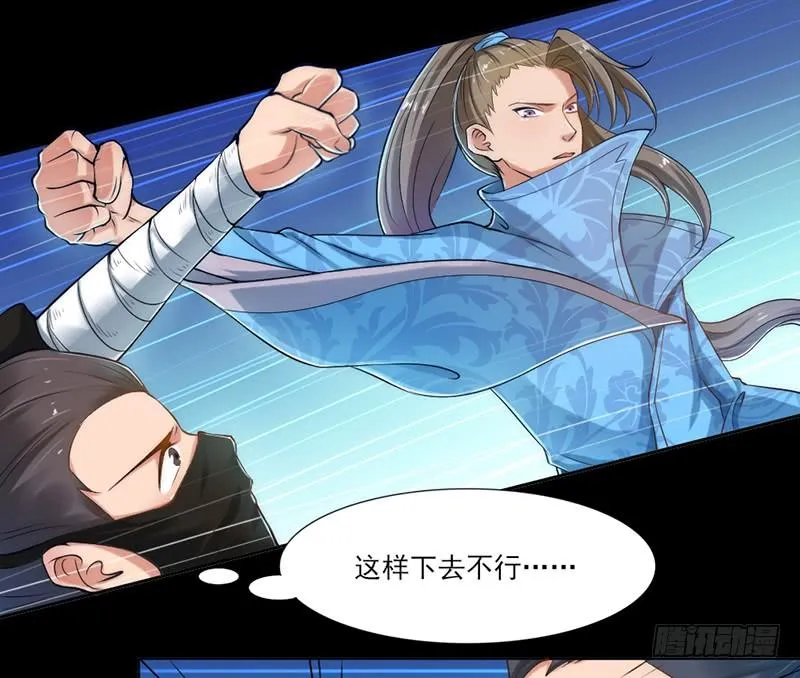 047 竟敢伤他！ 第20页