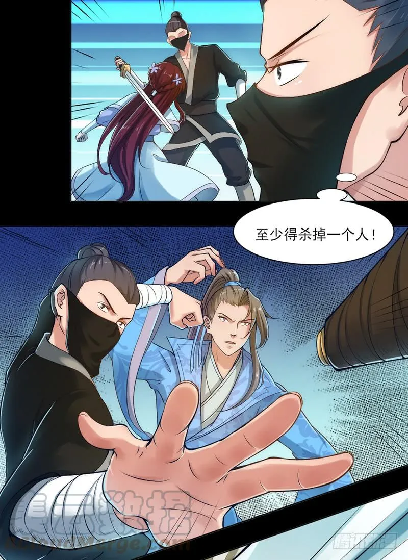 047 竟敢伤他！ 第21页