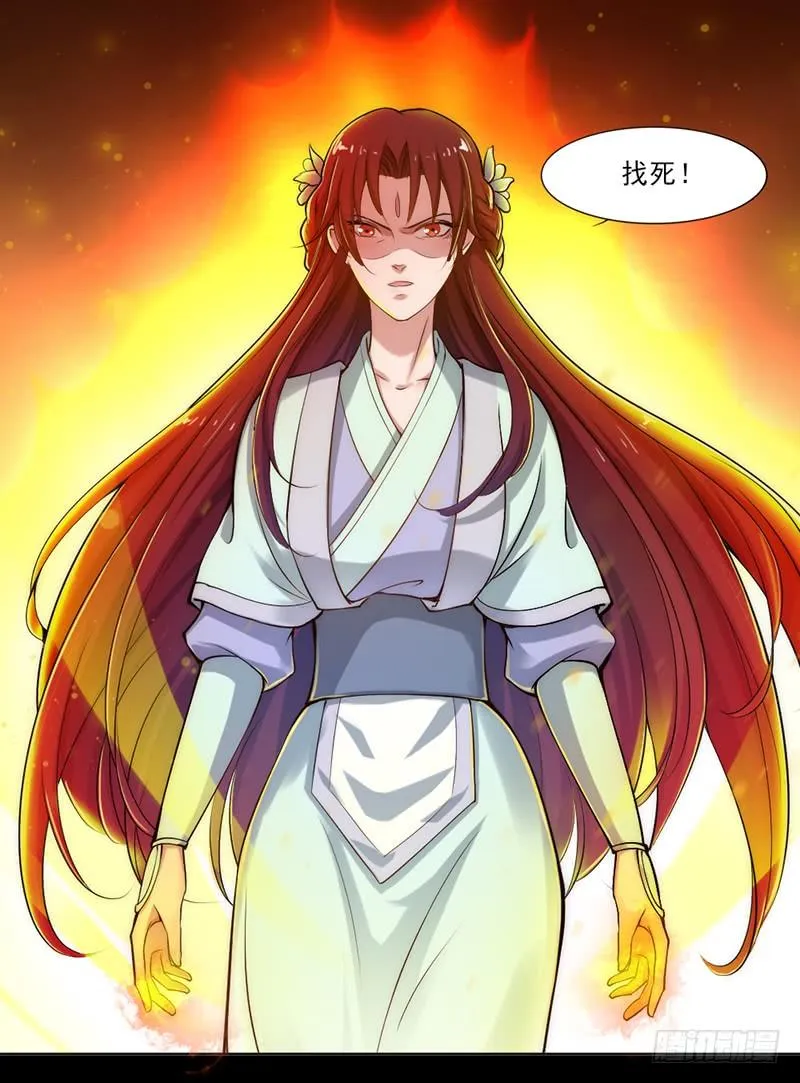 047 竟敢伤他！ 第32页