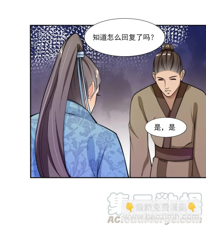 044 南宫府 第33页