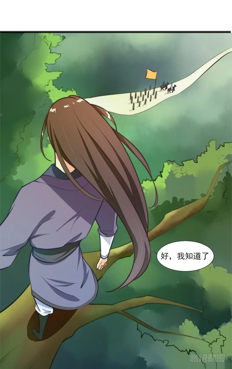 037 乐阴采花 第12页