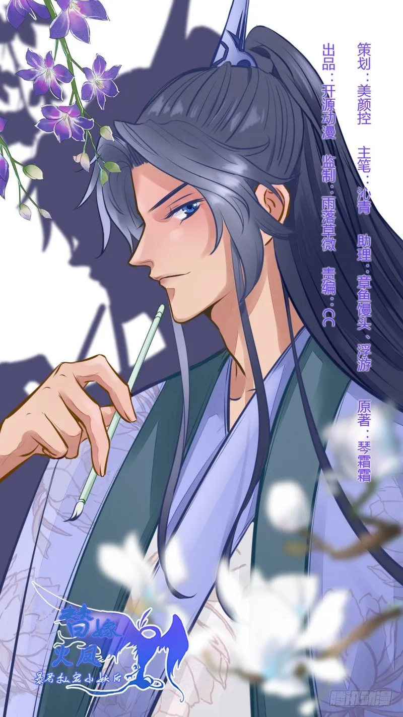 034 宫宴波折 第1页