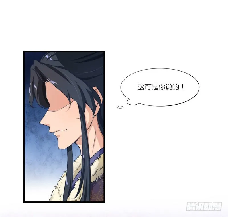034 宫宴波折 第4页
