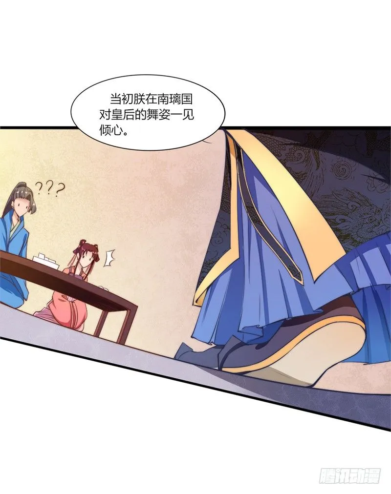 034 宫宴波折 第8页