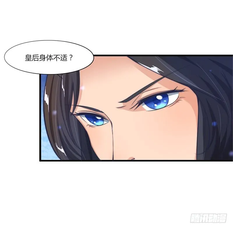 034 宫宴波折 第12页