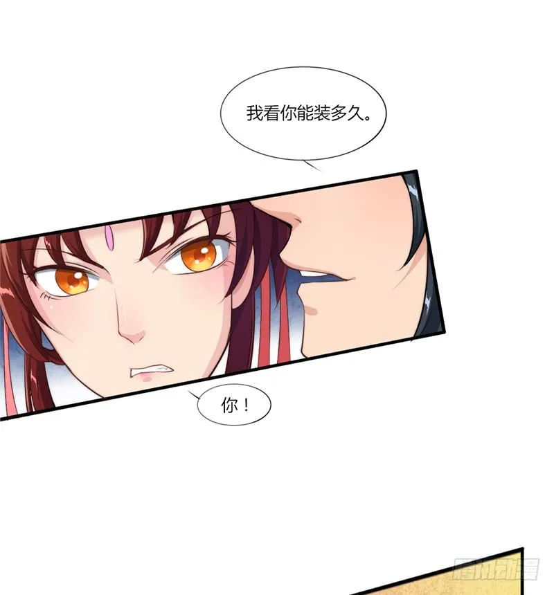 034 宫宴波折 第14页