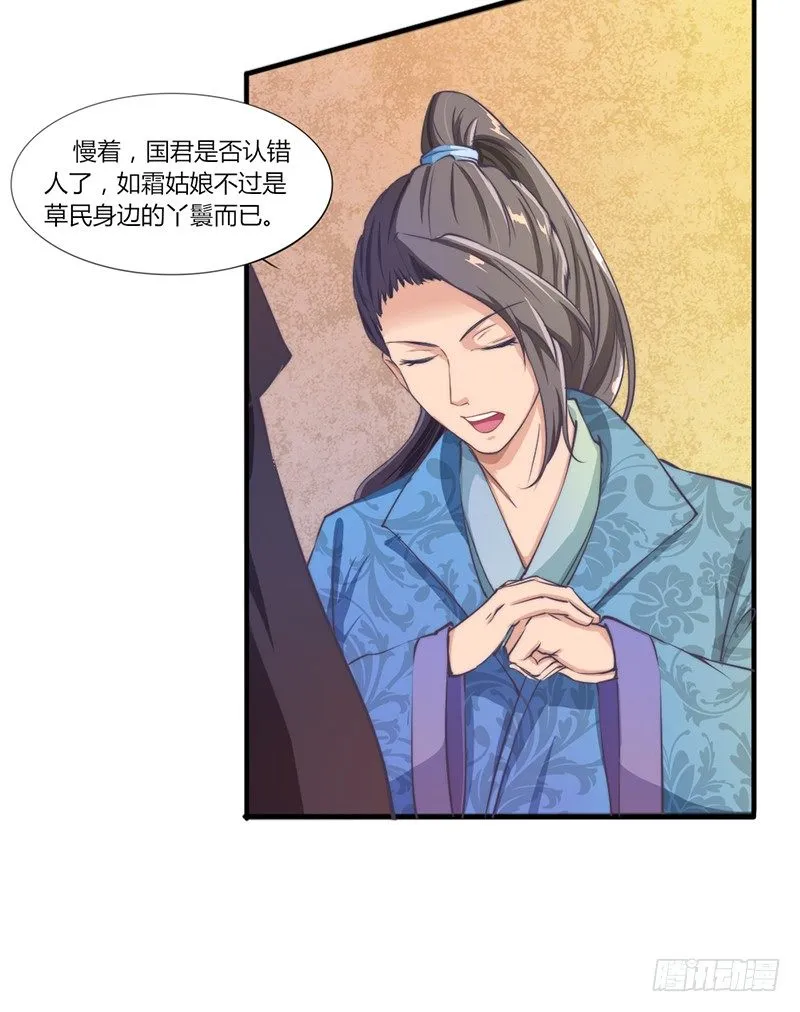 034 宫宴波折 第15页