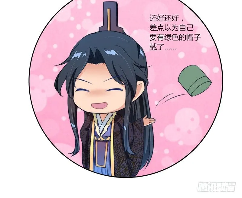 034 宫宴波折 第20页