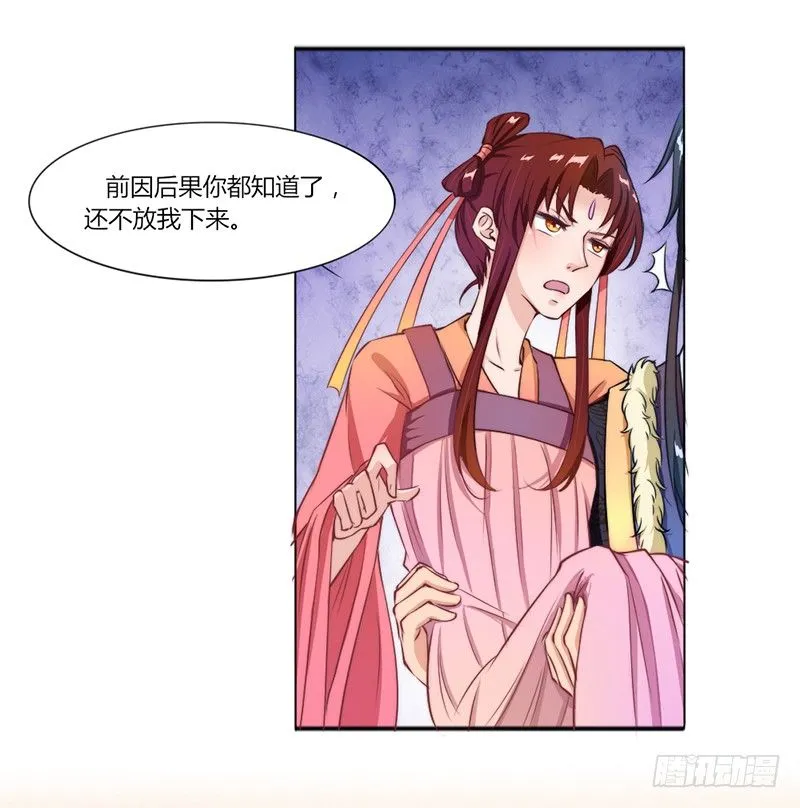034 宫宴波折 第21页