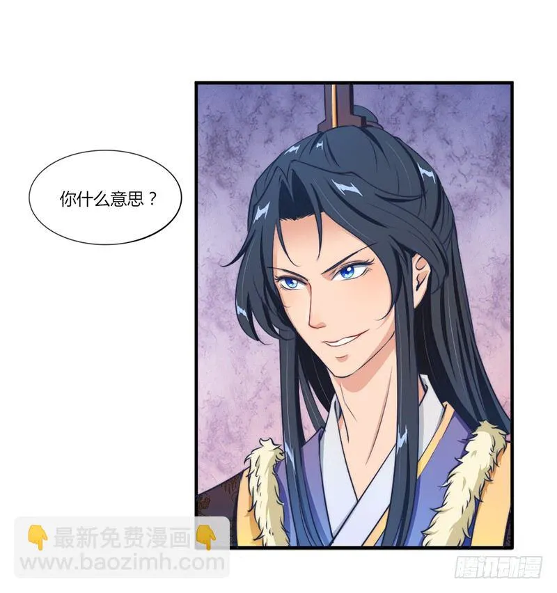 034 宫宴波折 第25页