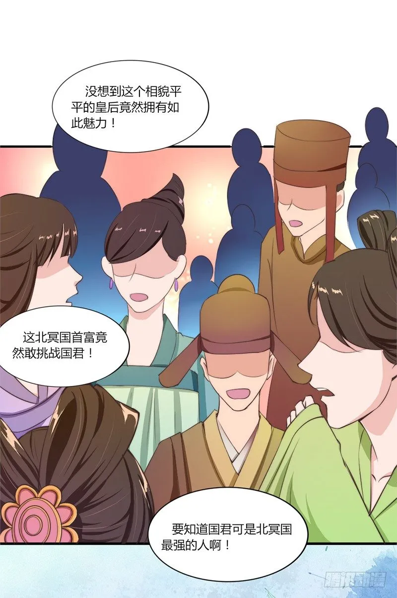 034 宫宴波折 第27页