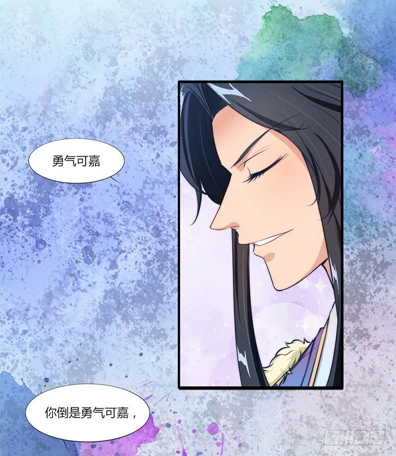 034 宫宴波折 第28页