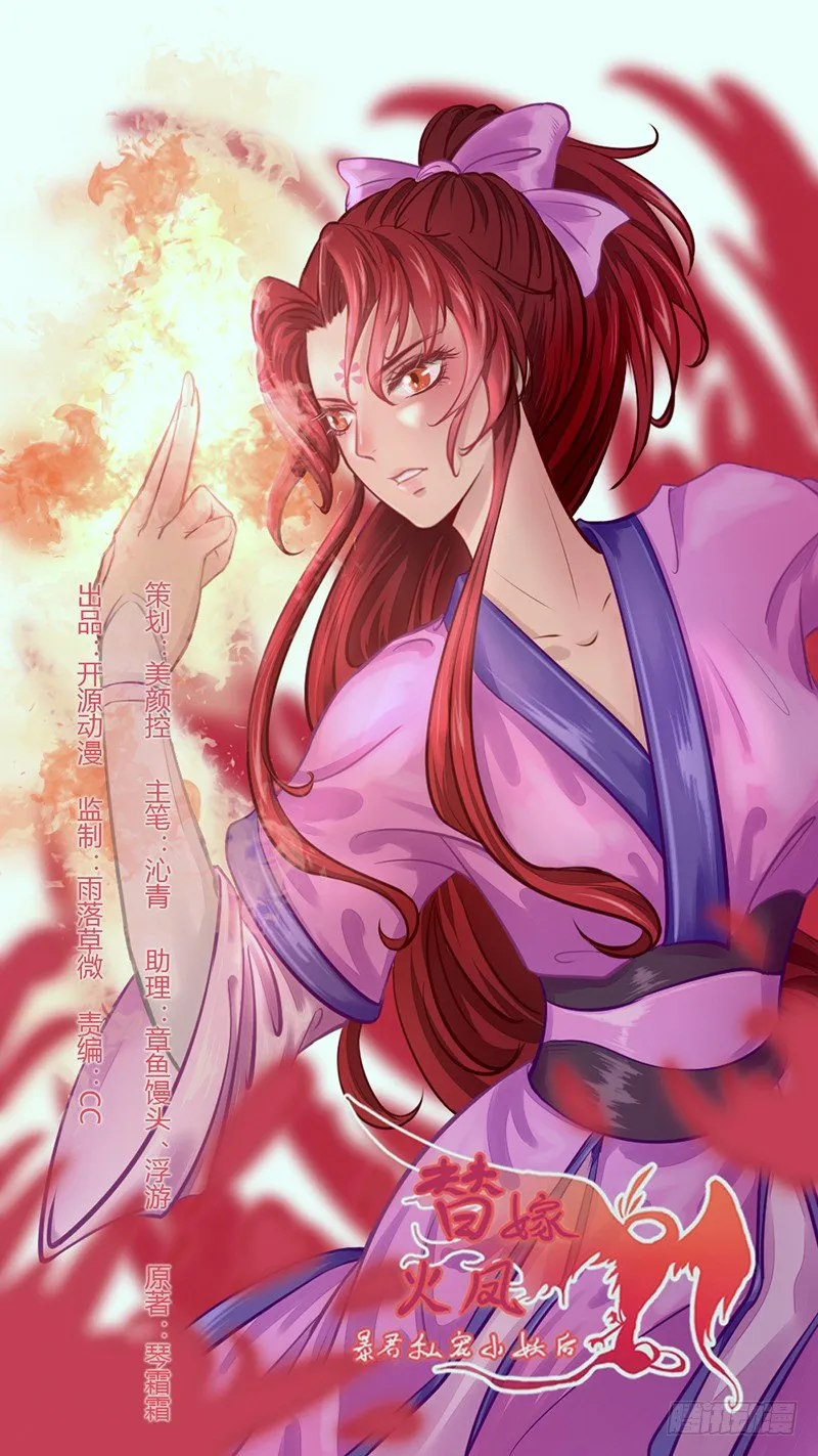 033 宫宴开始 第1页