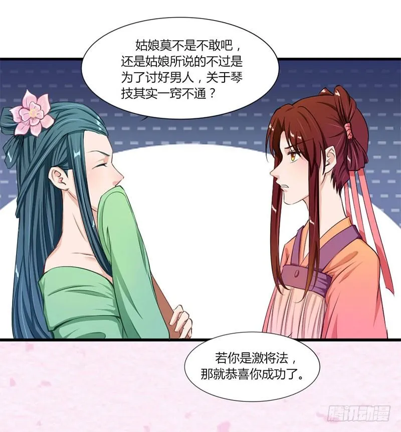 033 宫宴开始 第4页