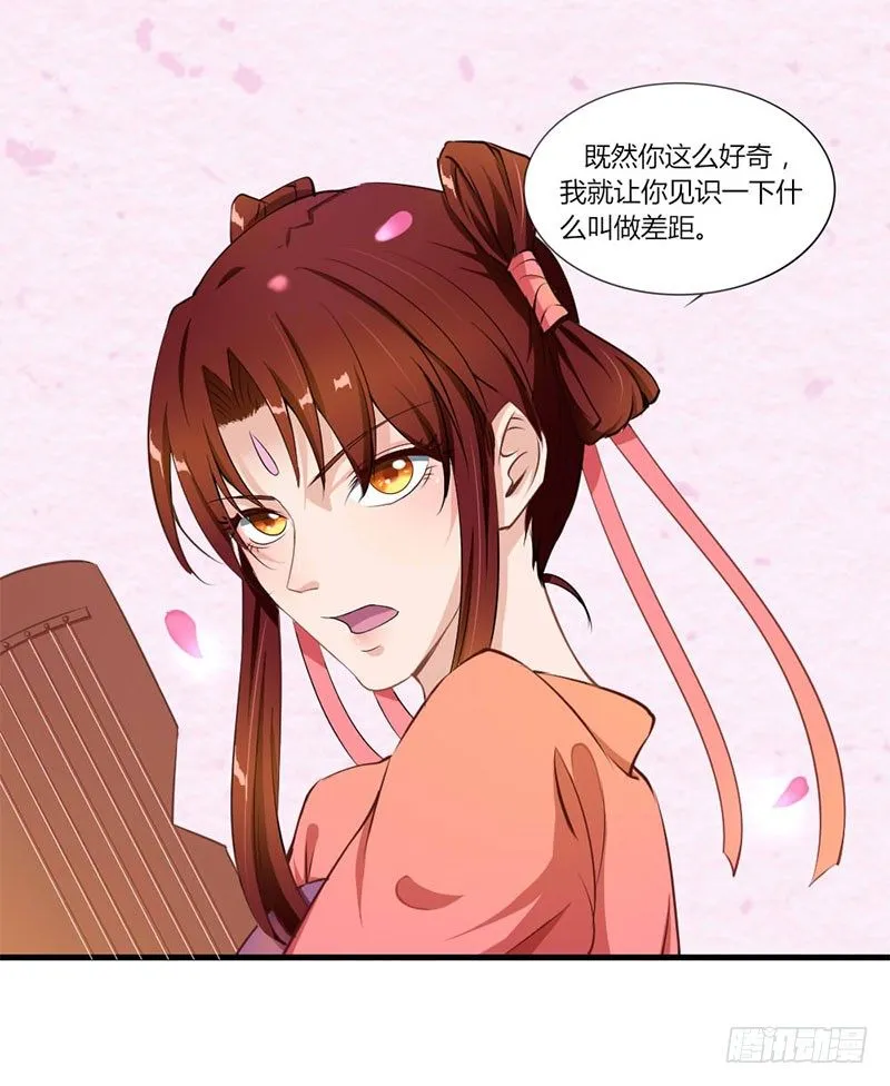 033 宫宴开始 第6页