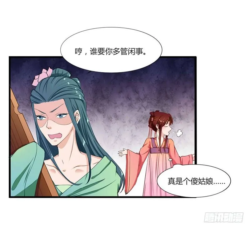 033 宫宴开始 第14页
