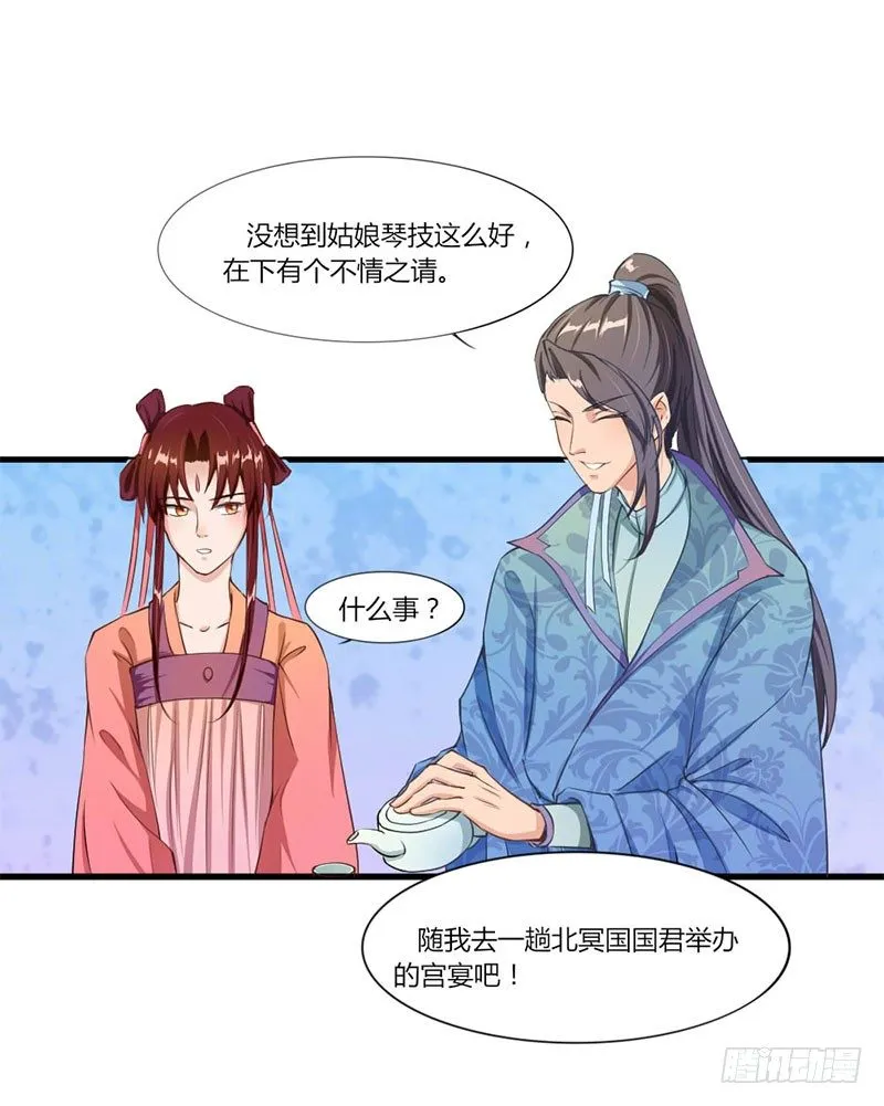033 宫宴开始 第15页
