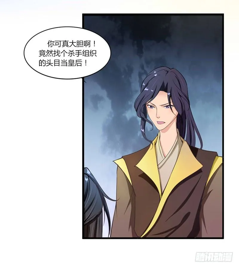 033 宫宴开始 第19页