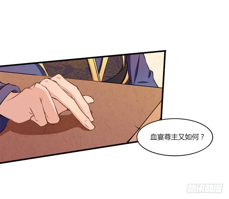 033 宫宴开始 第20页