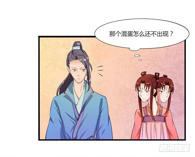 033 宫宴开始 第24页