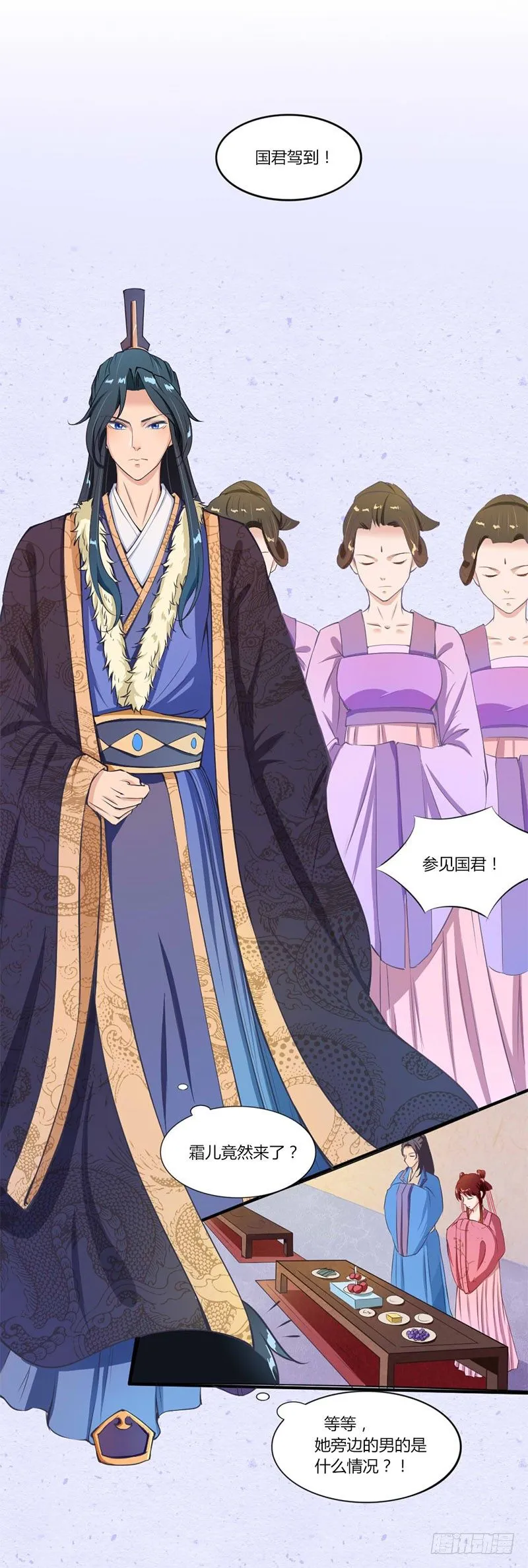 033 宫宴开始 第25页