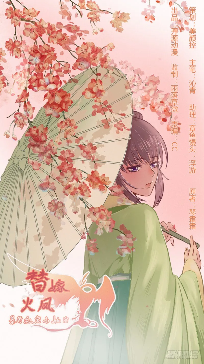 032 琴馆听曲 第1页
