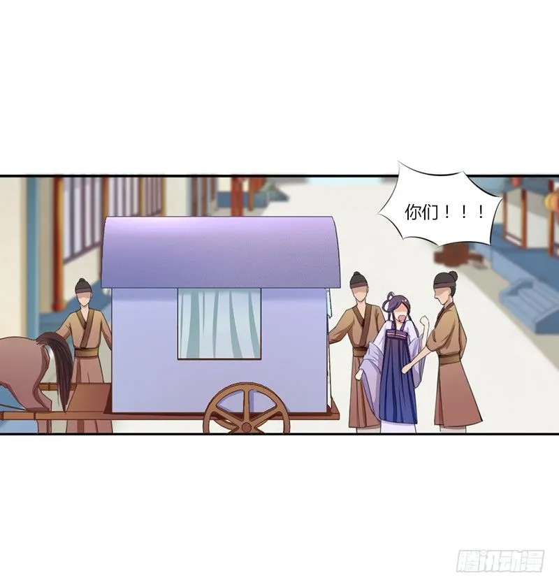 032 琴馆听曲 第9页