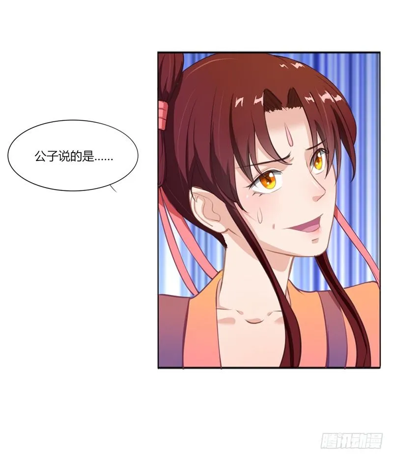 032 琴馆听曲 第13页