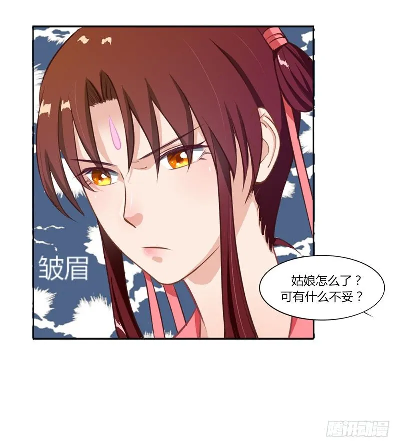 032 琴馆听曲 第23页