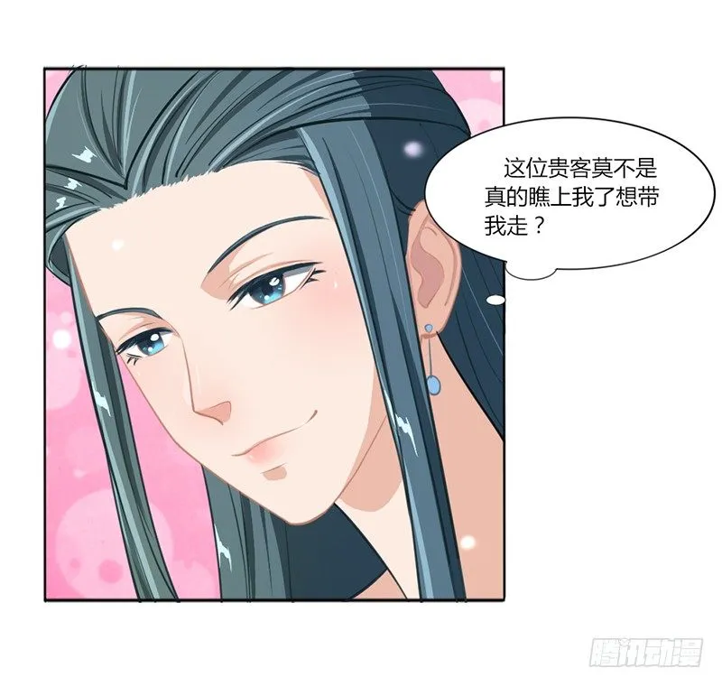032 琴馆听曲 第27页