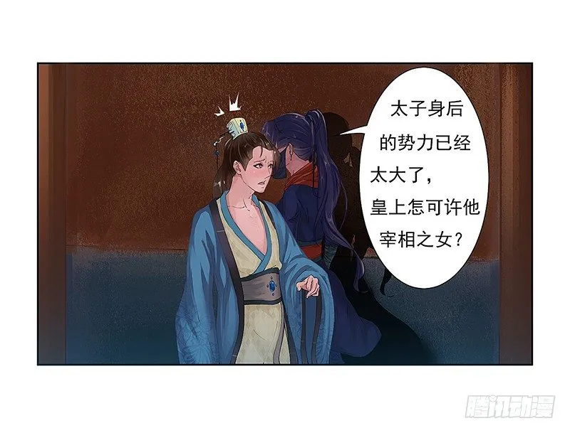 001迟来的报复 第15页