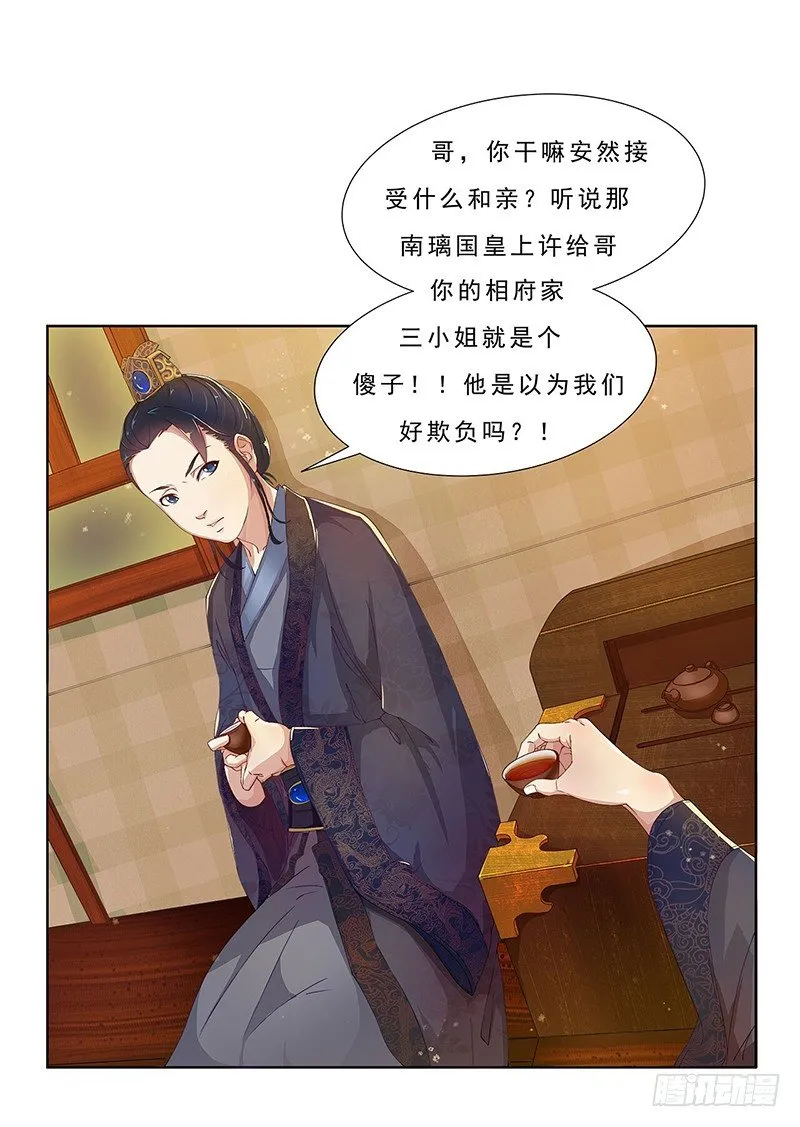 001迟来的报复 第36页