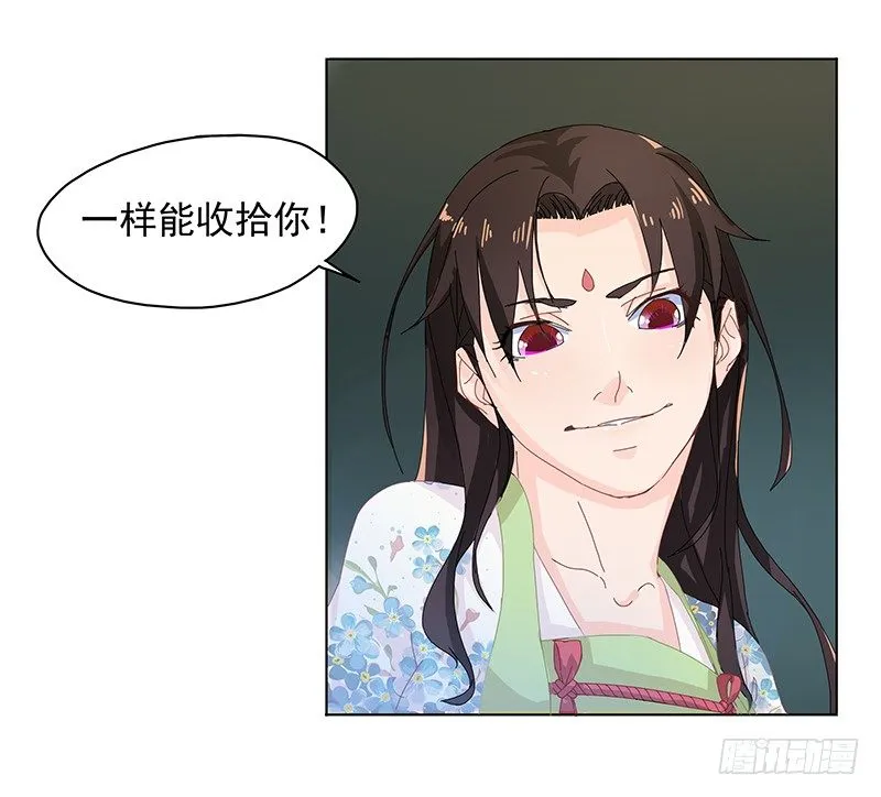 011 后会无期 第22页