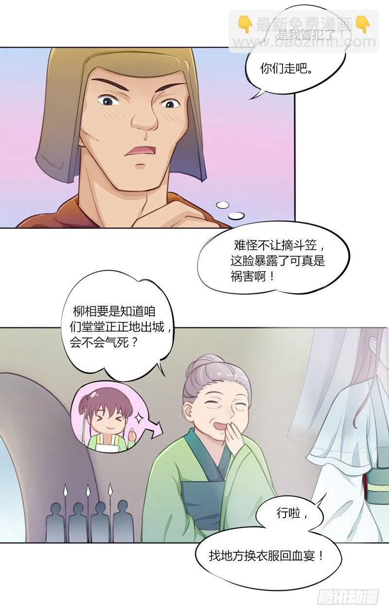 025 来比试一番！ 第3页
