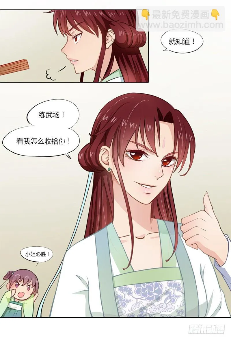 025 来比试一番！ 第24页
