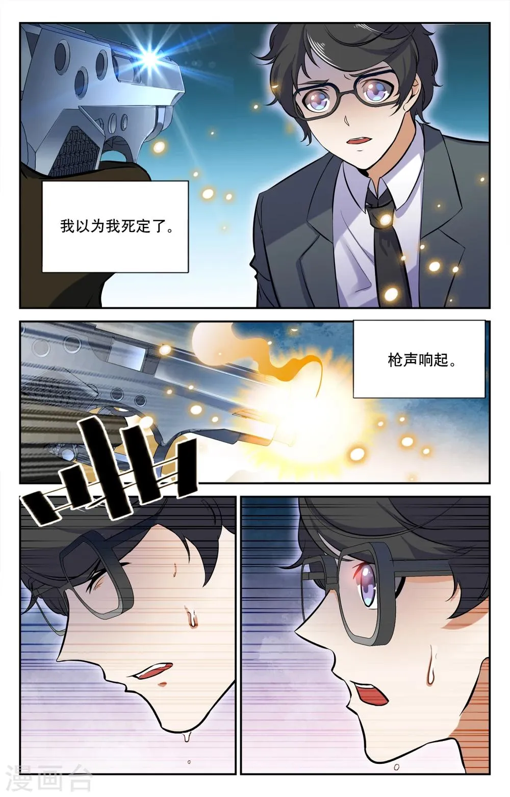 第2话 第6页