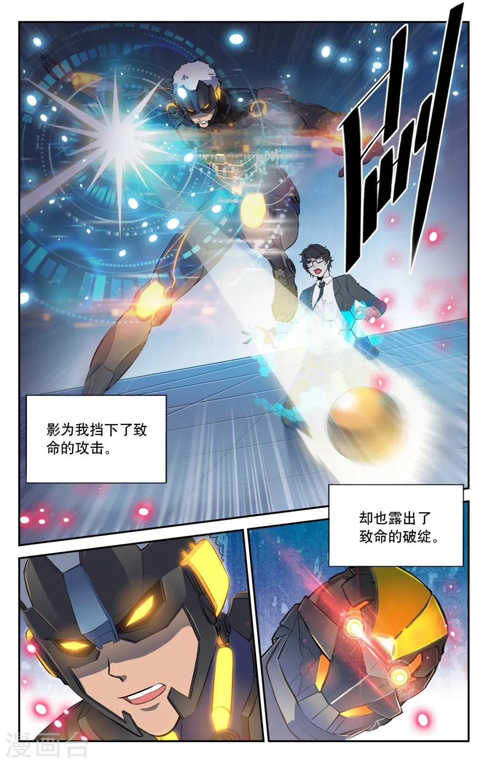 第2话 第7页