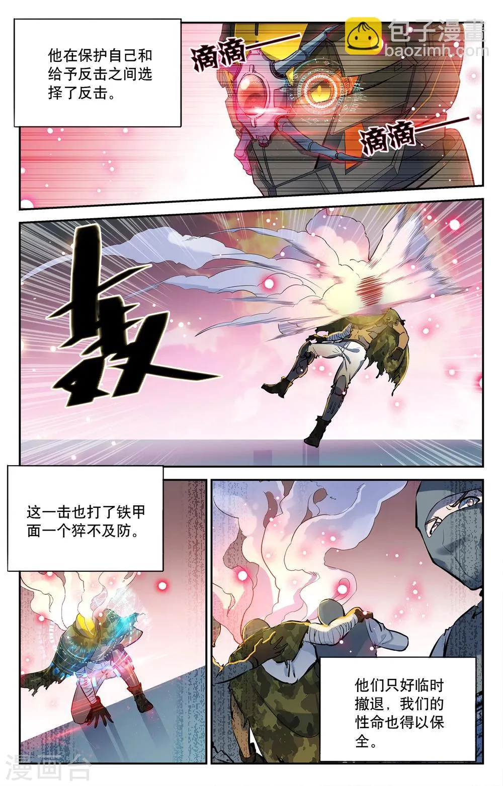 第2话 第9页