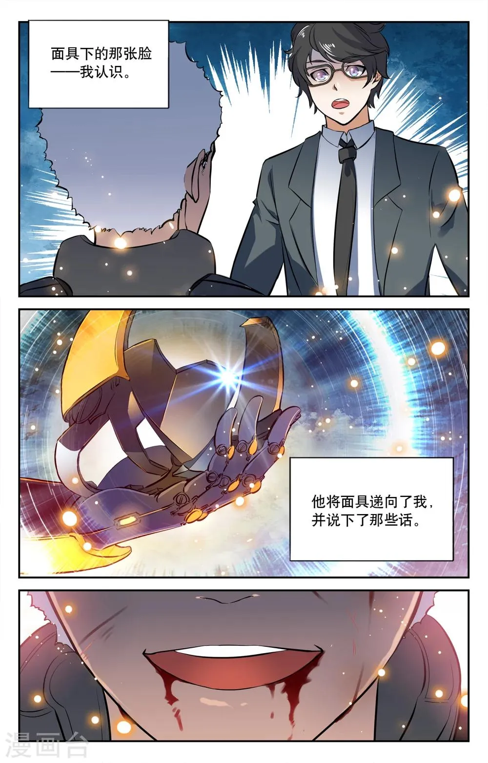 第2话 第11页