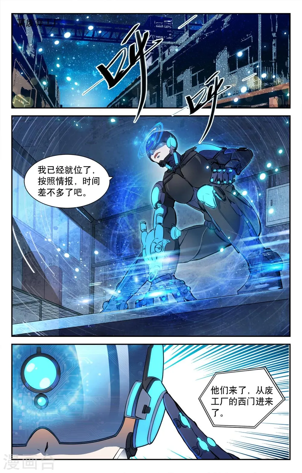 第2话 第13页
