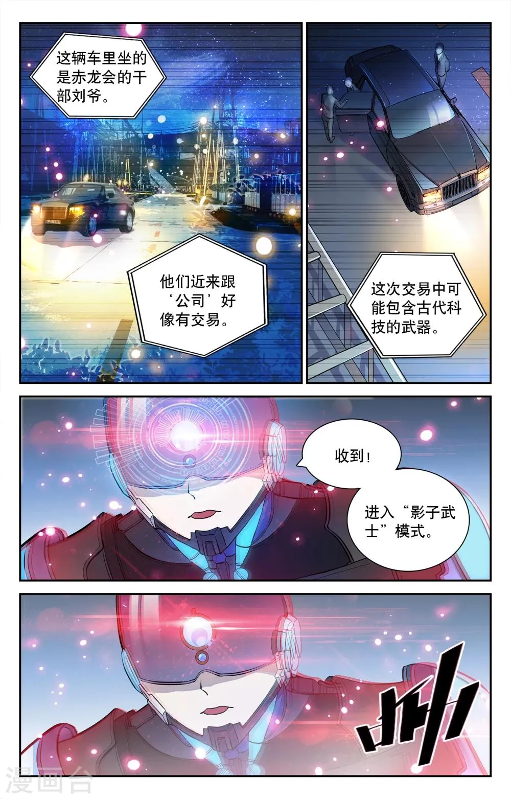 第2话 第14页