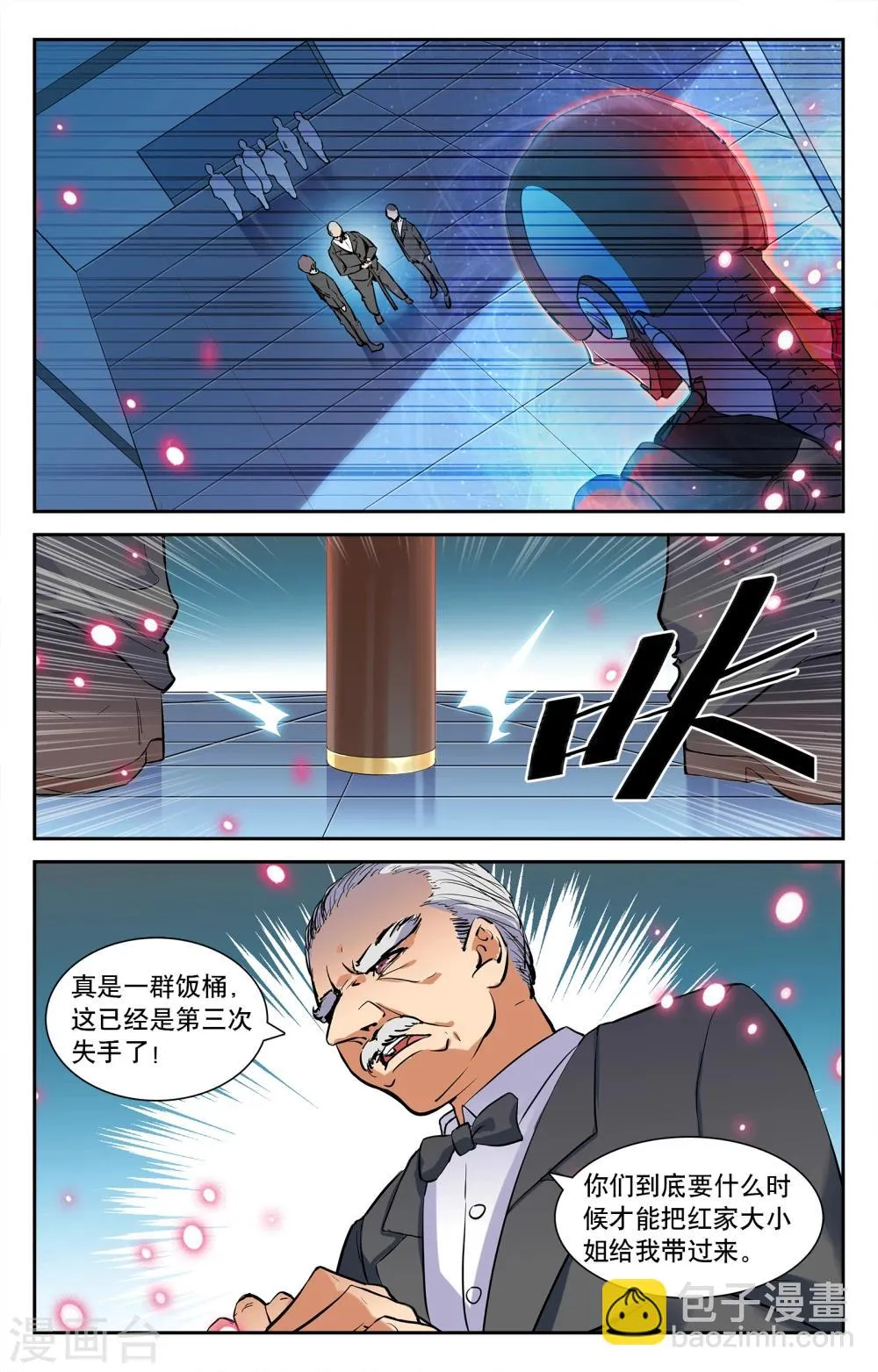第2话 第15页
