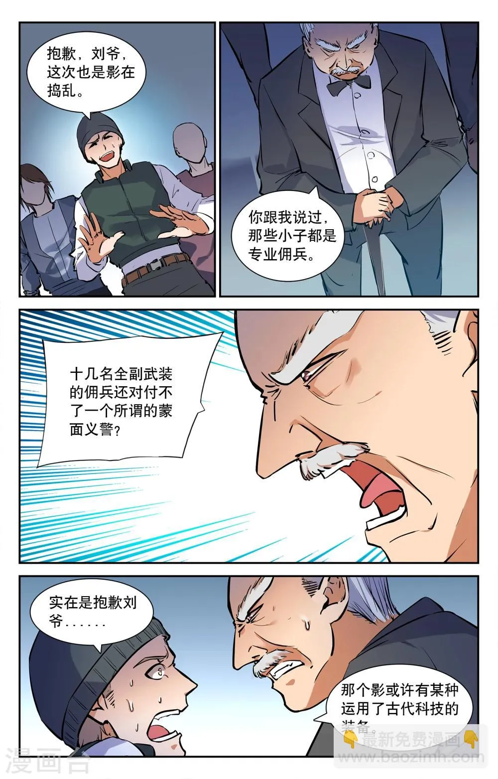 第2话 第16页