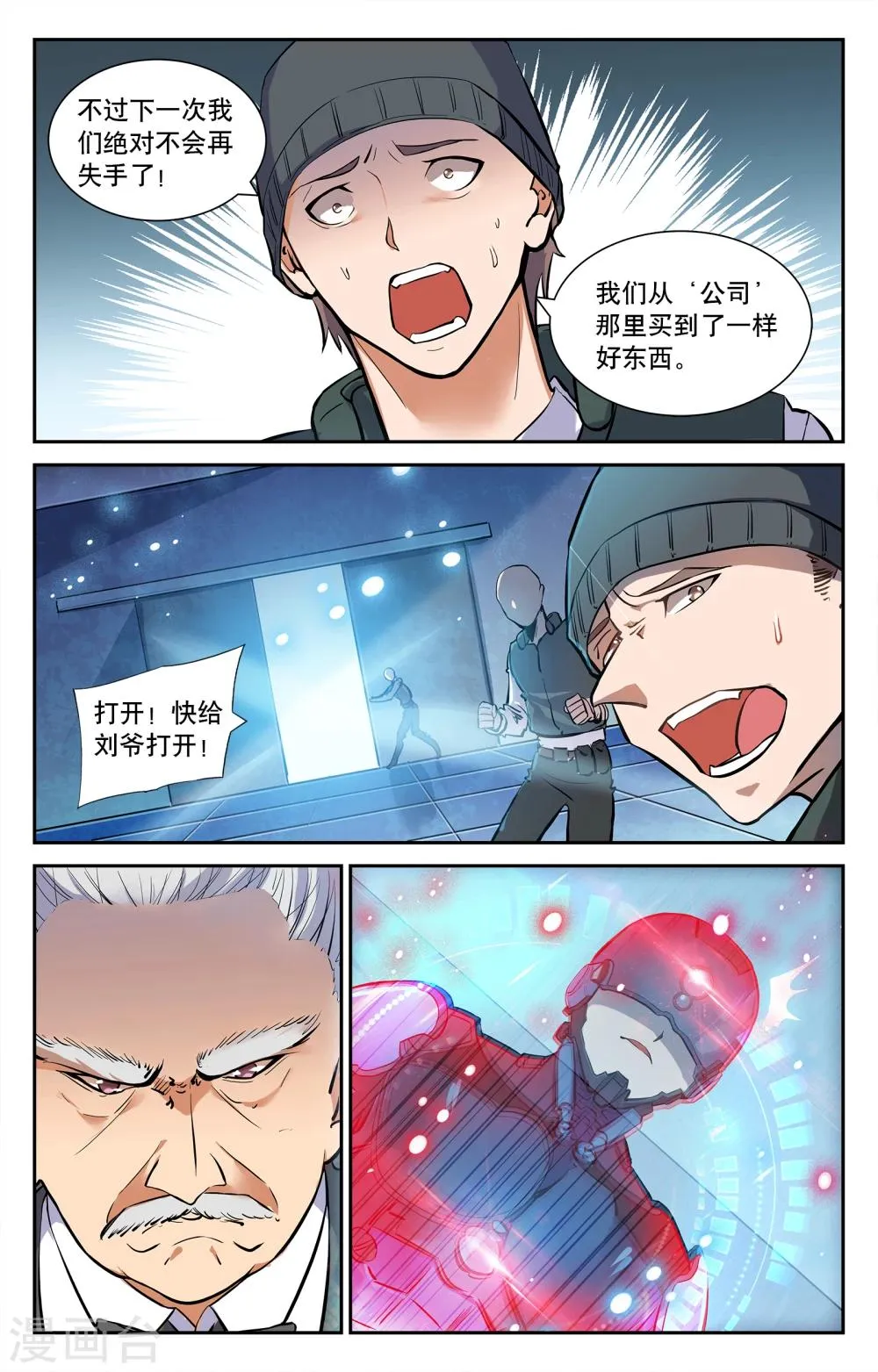第2话 第17页