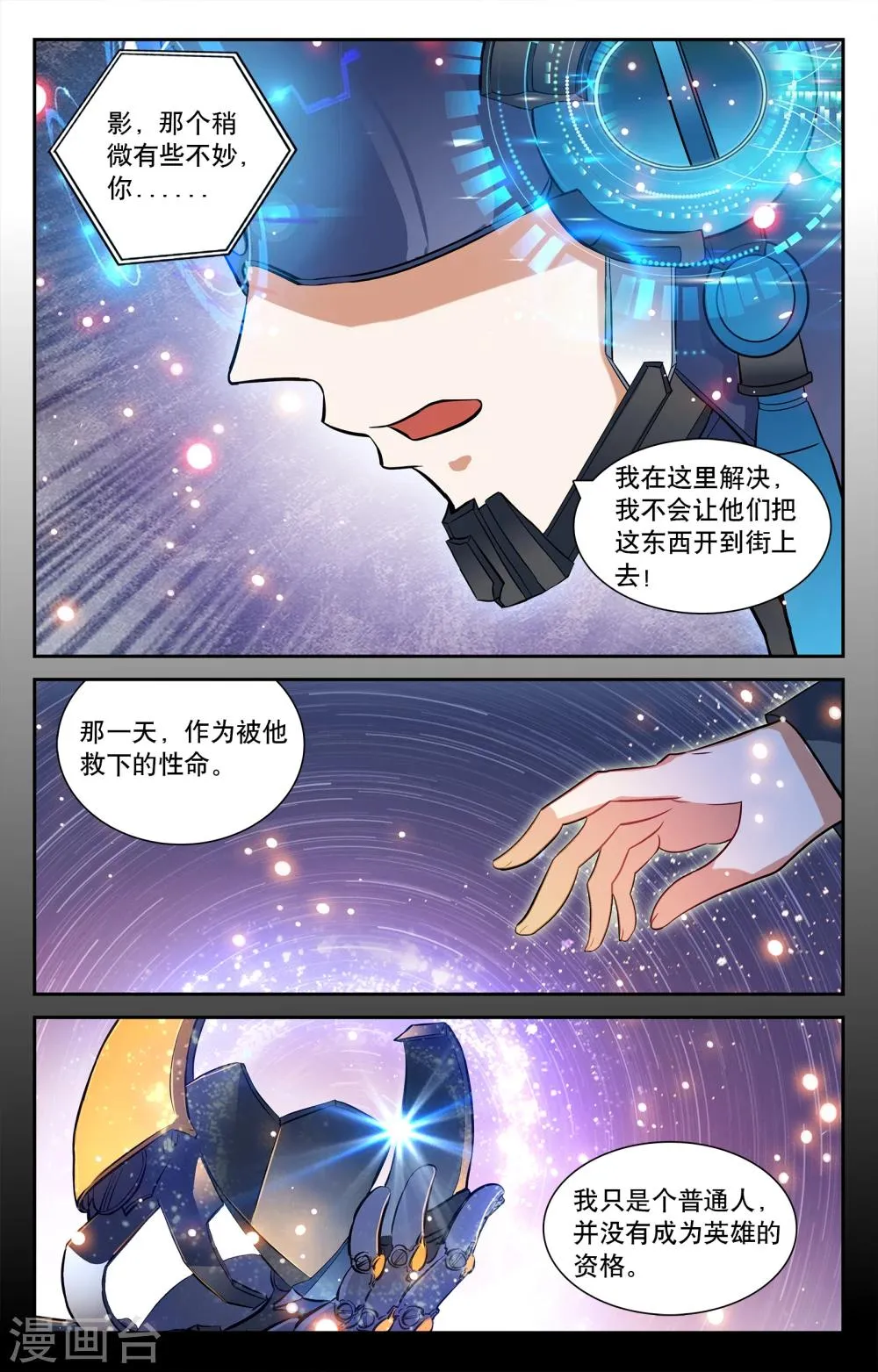第2话 第19页