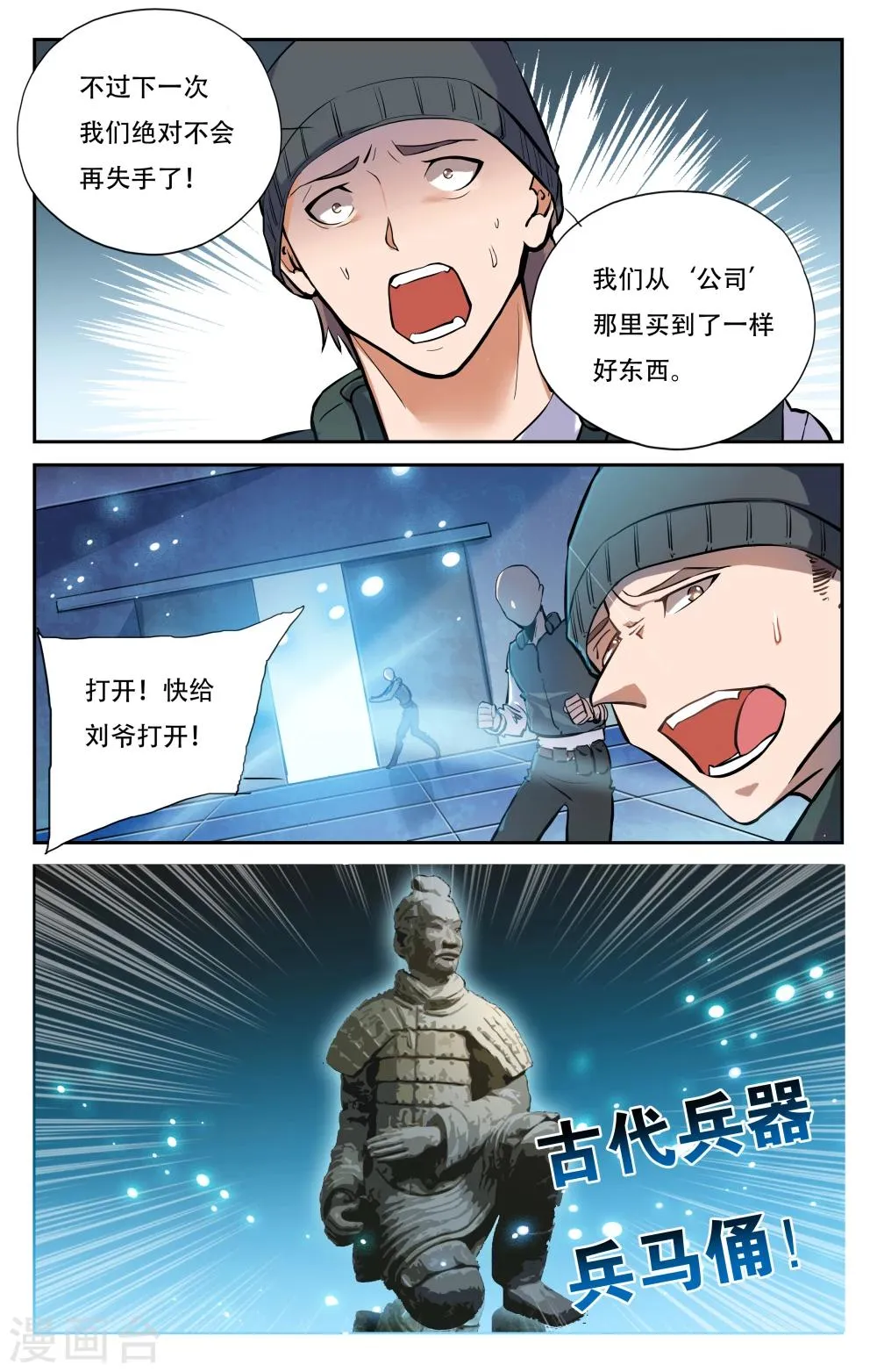 第2话 第21页