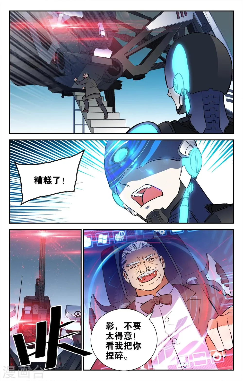 第3话 第4页