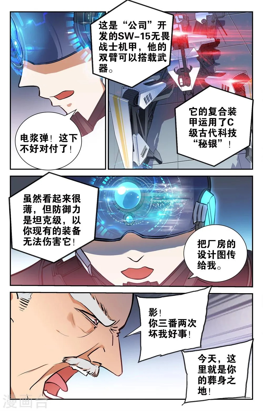 第3话 第6页