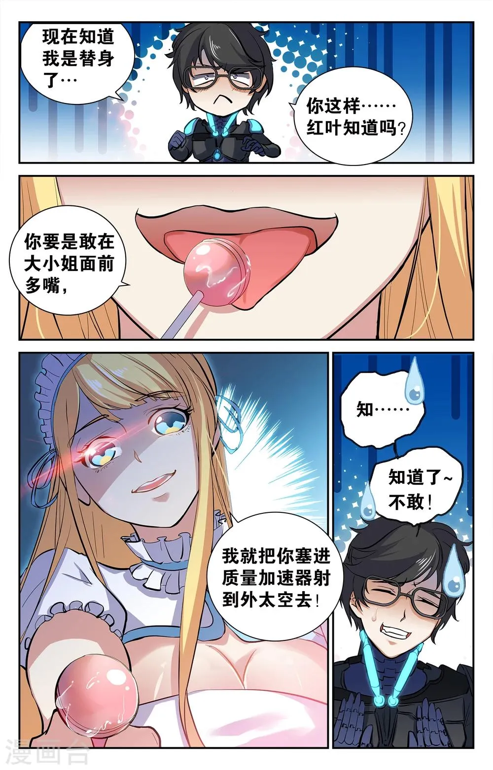 第3话 第18页