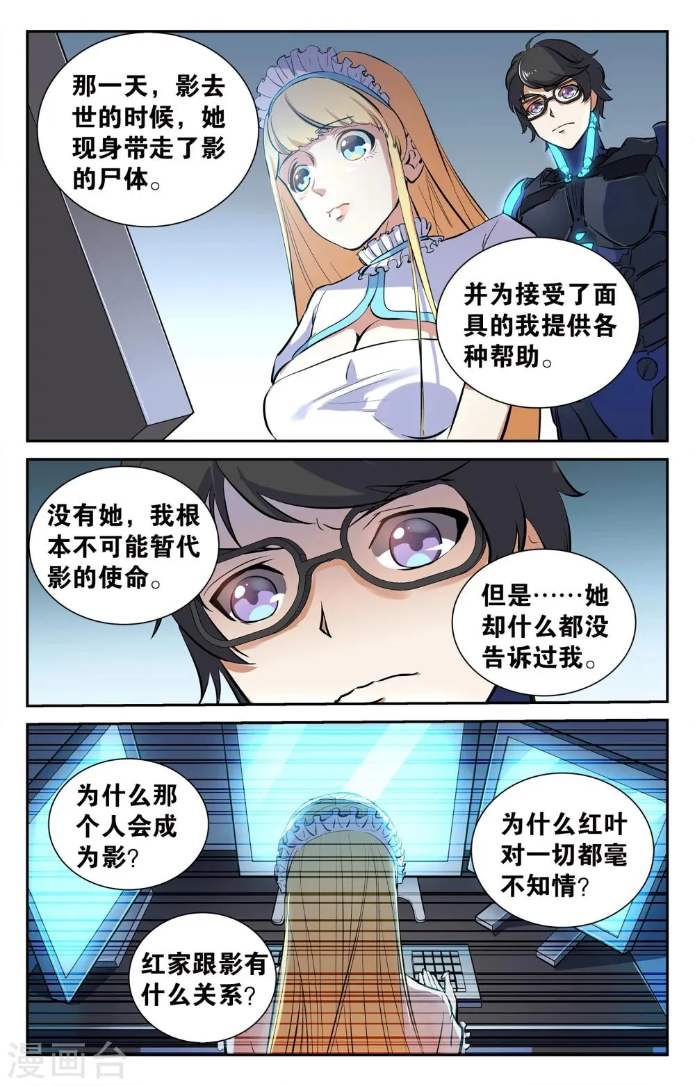 第3话 第19页